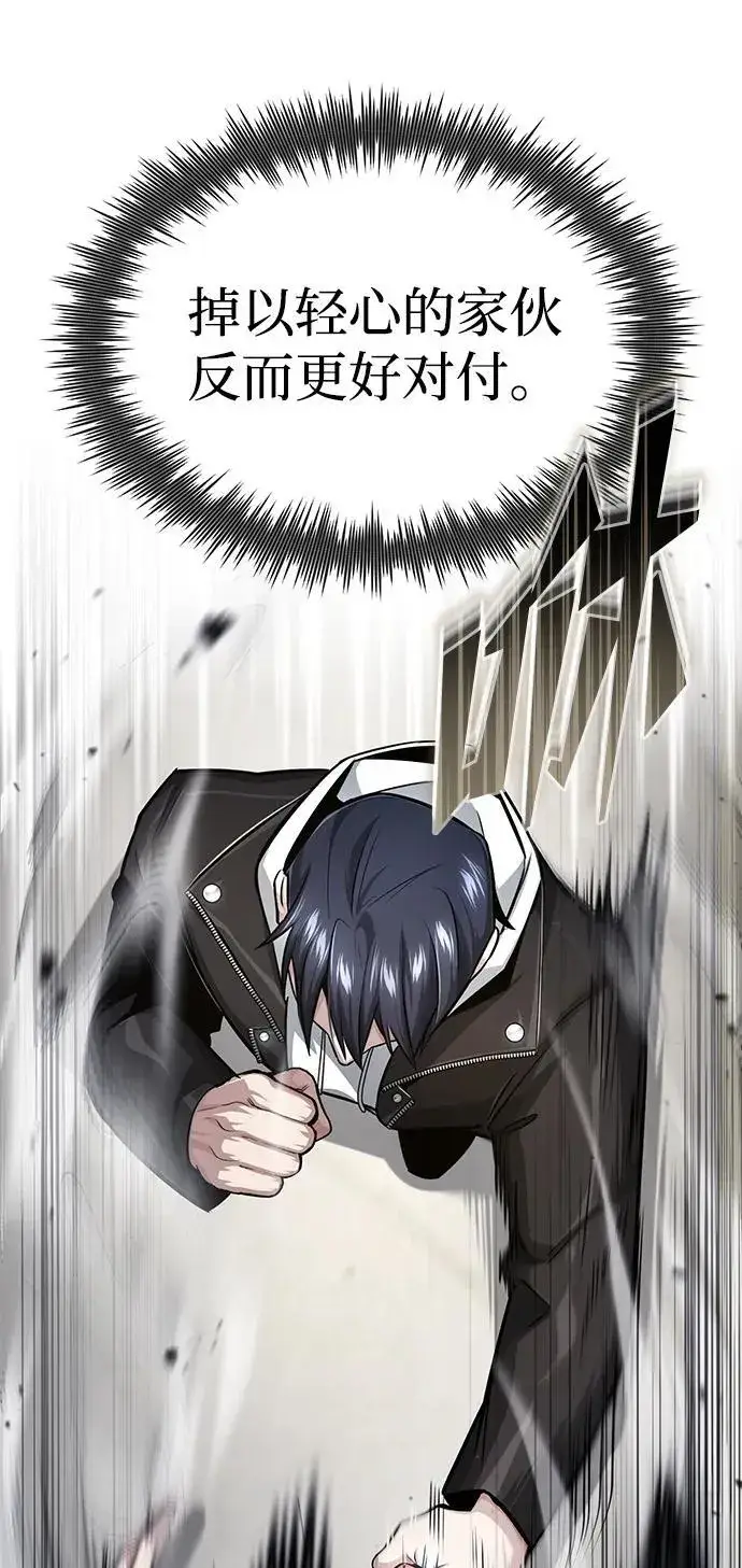 漫画《重生者的隐退生活》[第3话] 有请下一位吧第115张图