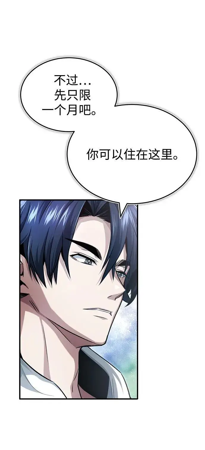 漫画《重生者的隐退生活》[第3话] 有请下一位吧第14张图