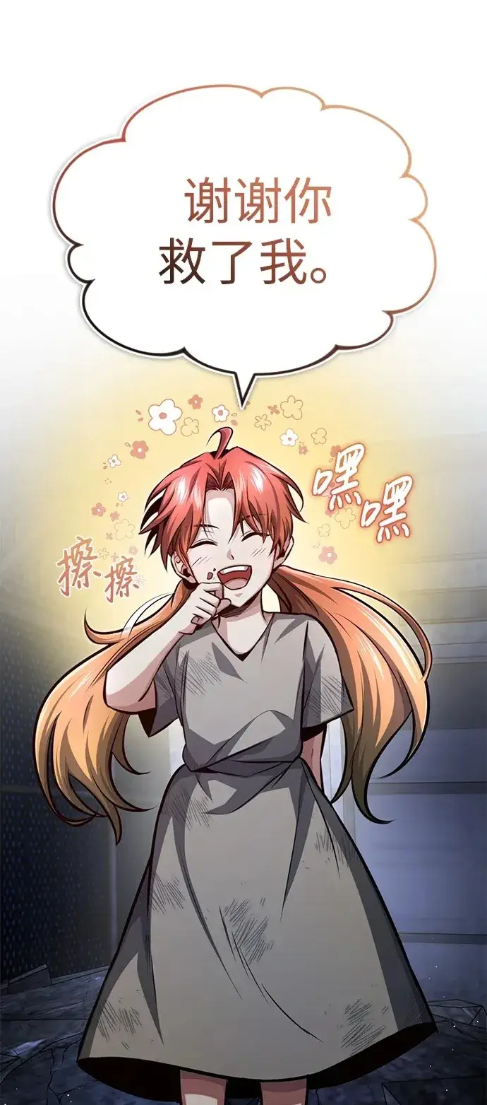 漫画《重生者的隐退生活》[第3话] 有请下一位吧第2张图