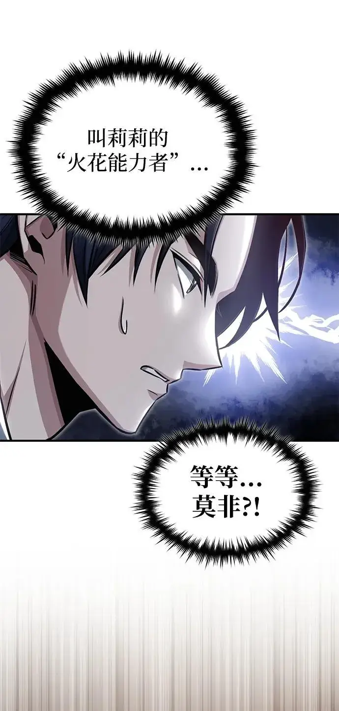 漫画《重生者的隐退生活》[第3话] 有请下一位吧第20张图