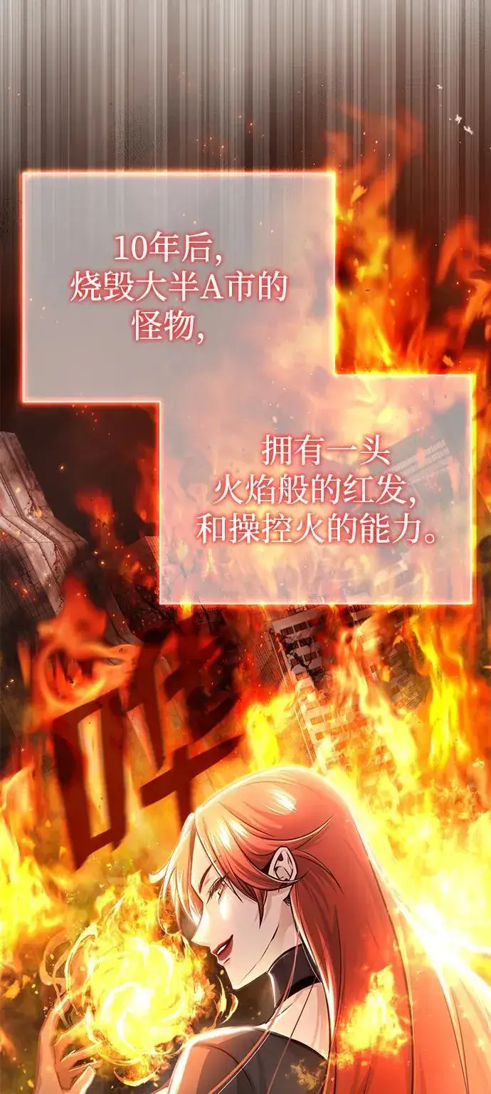 漫画《重生者的隐退生活》[第3话] 有请下一位吧第21张图