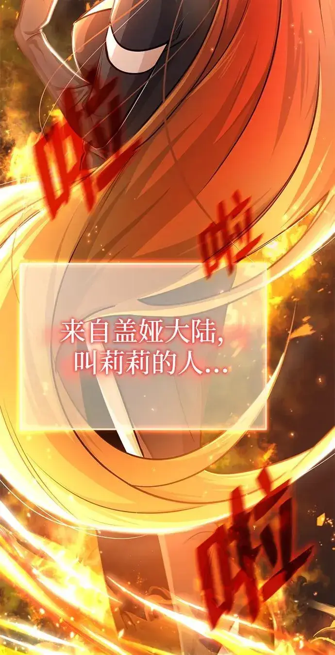 漫画《重生者的隐退生活》[第3话] 有请下一位吧第22张图