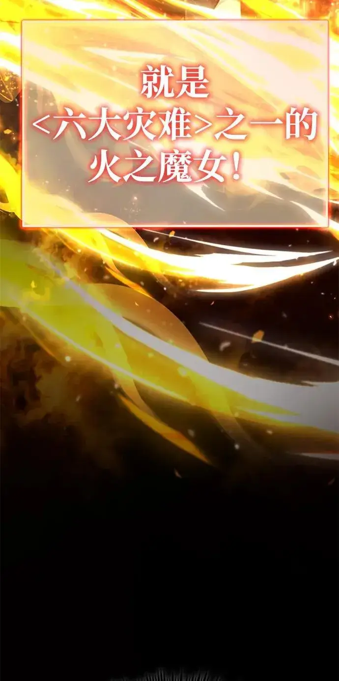 漫画《重生者的隐退生活》[第3话] 有请下一位吧第23张图