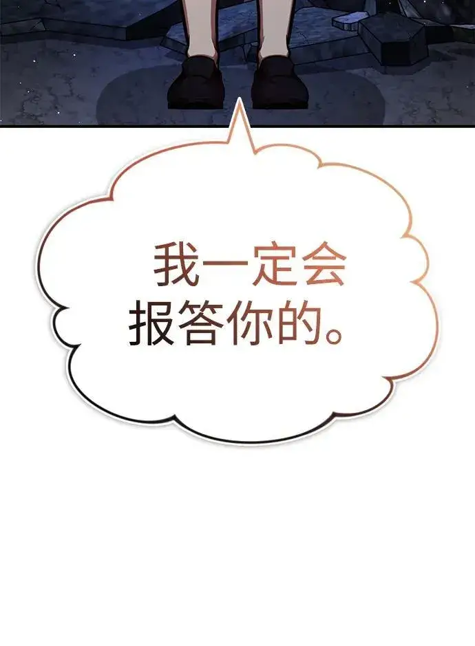 漫画《重生者的隐退生活》[第3话] 有请下一位吧第3张图