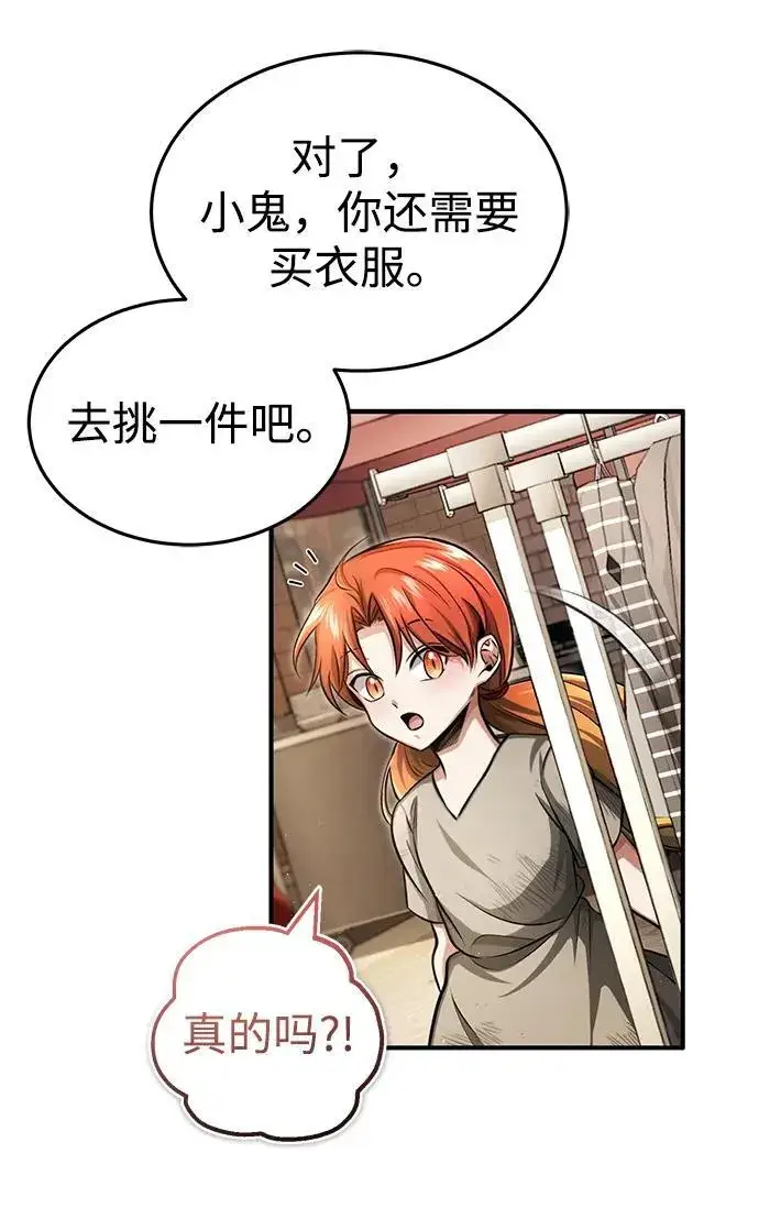漫画《重生者的隐退生活》[第3话] 有请下一位吧第35张图