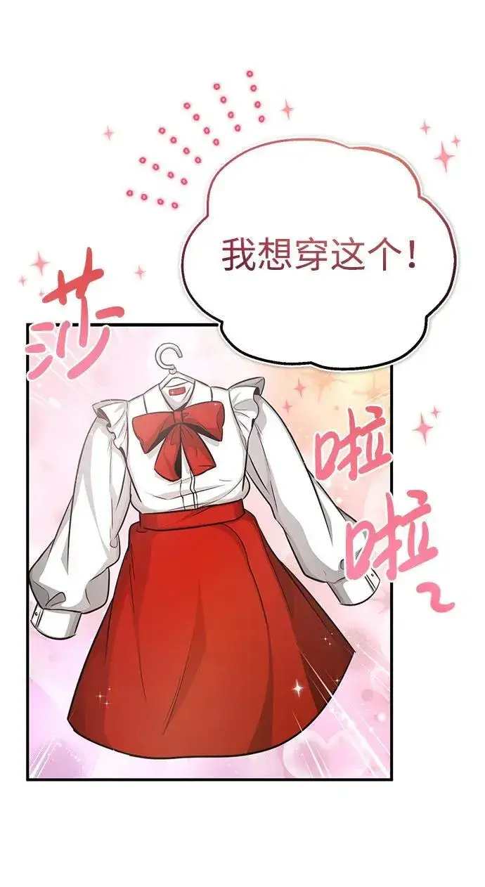 漫画《重生者的隐退生活》[第3话] 有请下一位吧第36张图