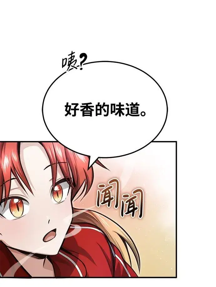 漫画《重生者的隐退生活》[第3话] 有请下一位吧第43张图
