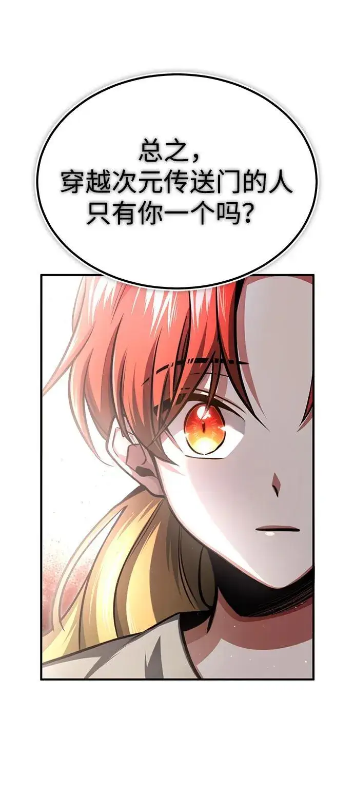 漫画《重生者的隐退生活》[第3话] 有请下一位吧第5张图
