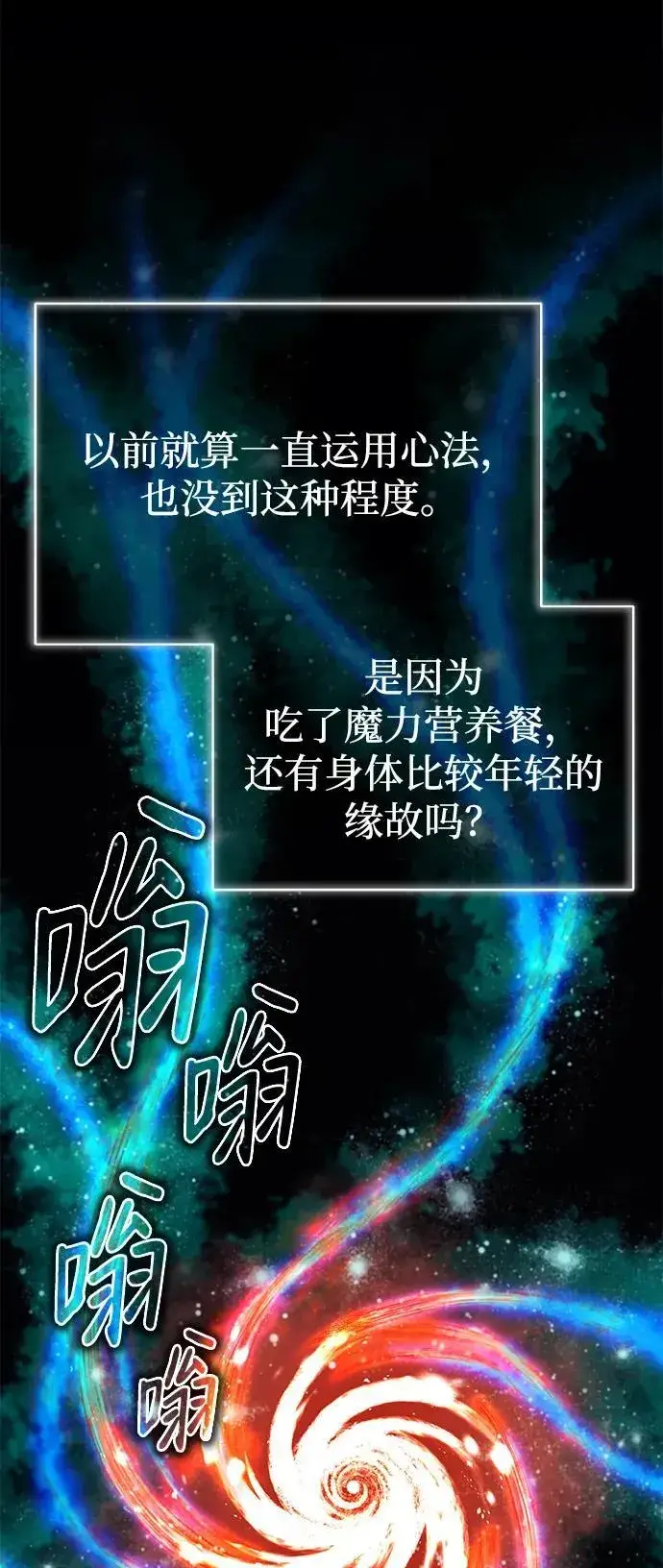 漫画《重生者的隐退生活》[第3话] 有请下一位吧第57张图