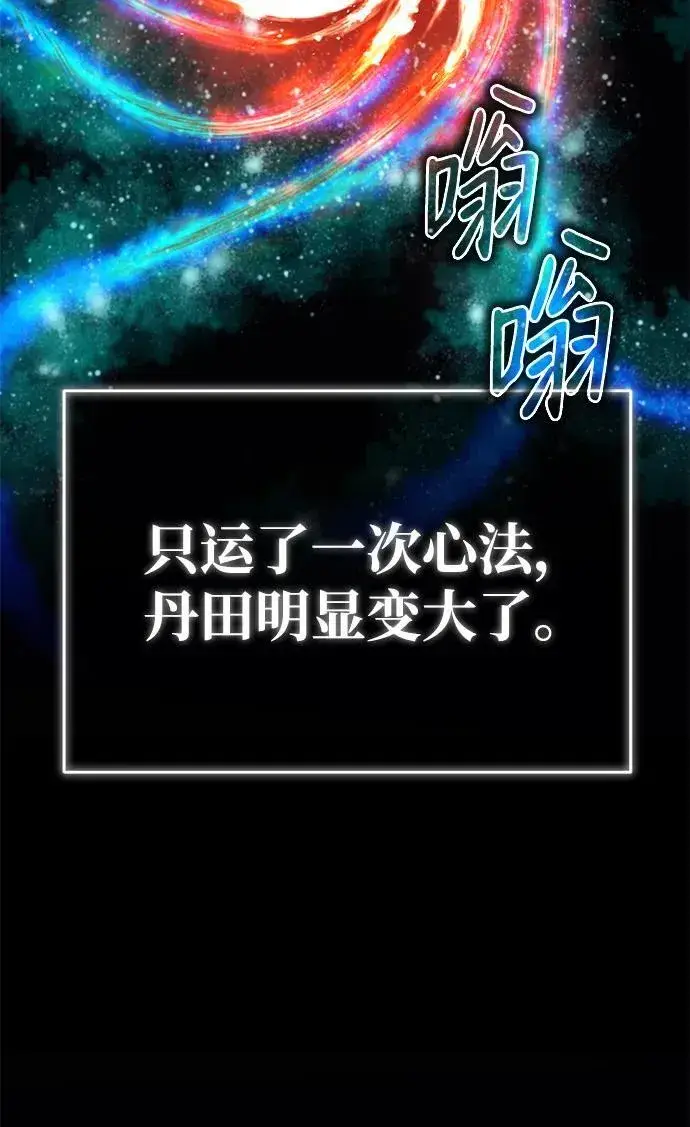 漫画《重生者的隐退生活》[第3话] 有请下一位吧第58张图