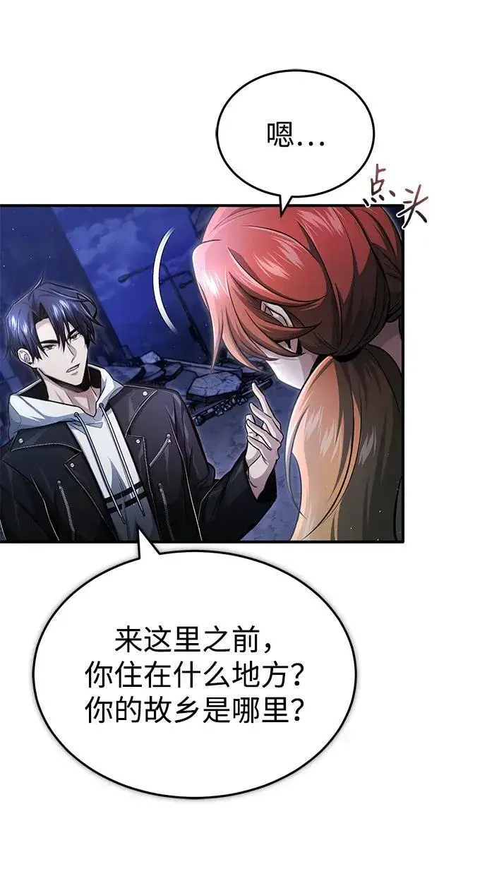 漫画《重生者的隐退生活》[第3话] 有请下一位吧第6张图