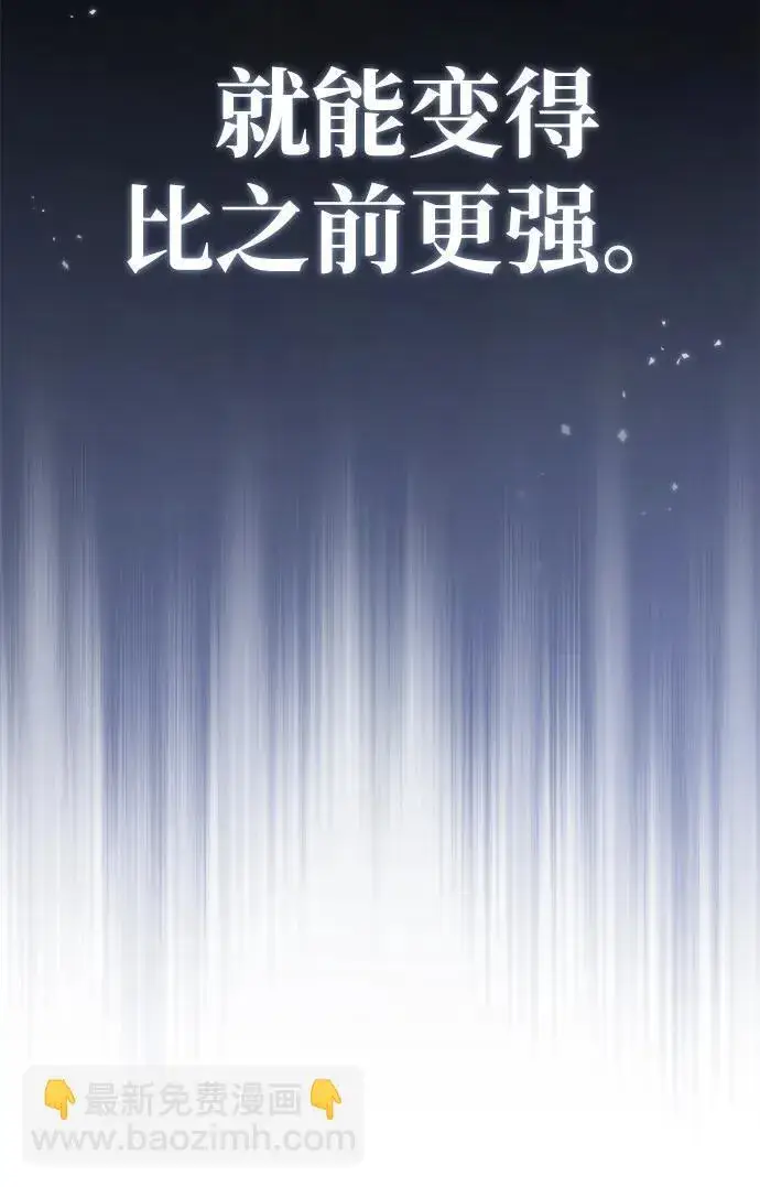 漫画《重生者的隐退生活》[第3话] 有请下一位吧第60张图