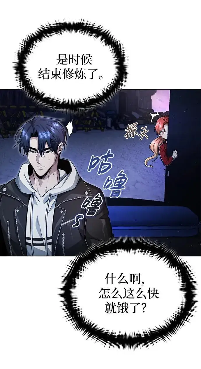 漫画《重生者的隐退生活》[第3话] 有请下一位吧第61张图