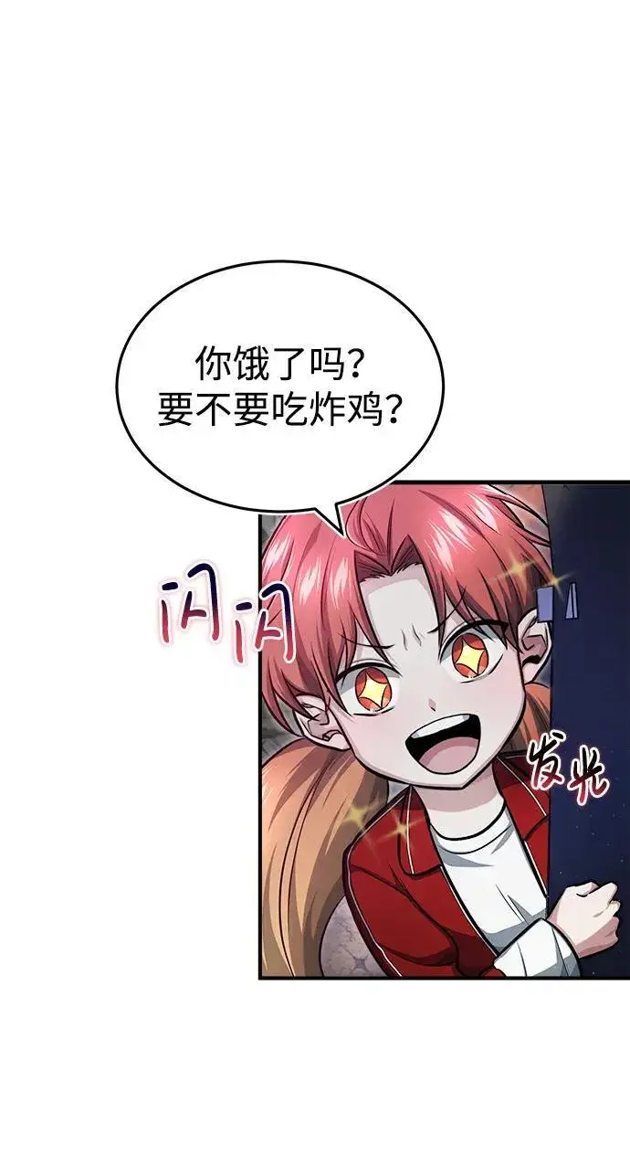 漫画《重生者的隐退生活》[第3话] 有请下一位吧第62张图