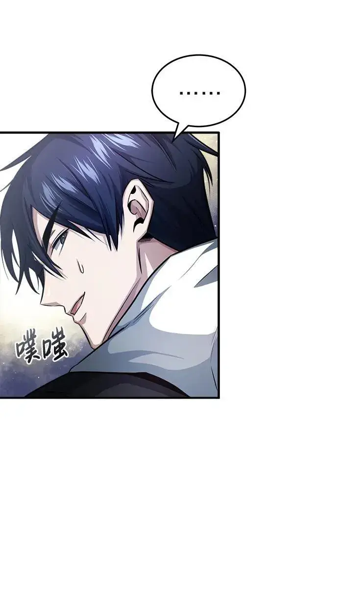 漫画《重生者的隐退生活》[第3话] 有请下一位吧第63张图