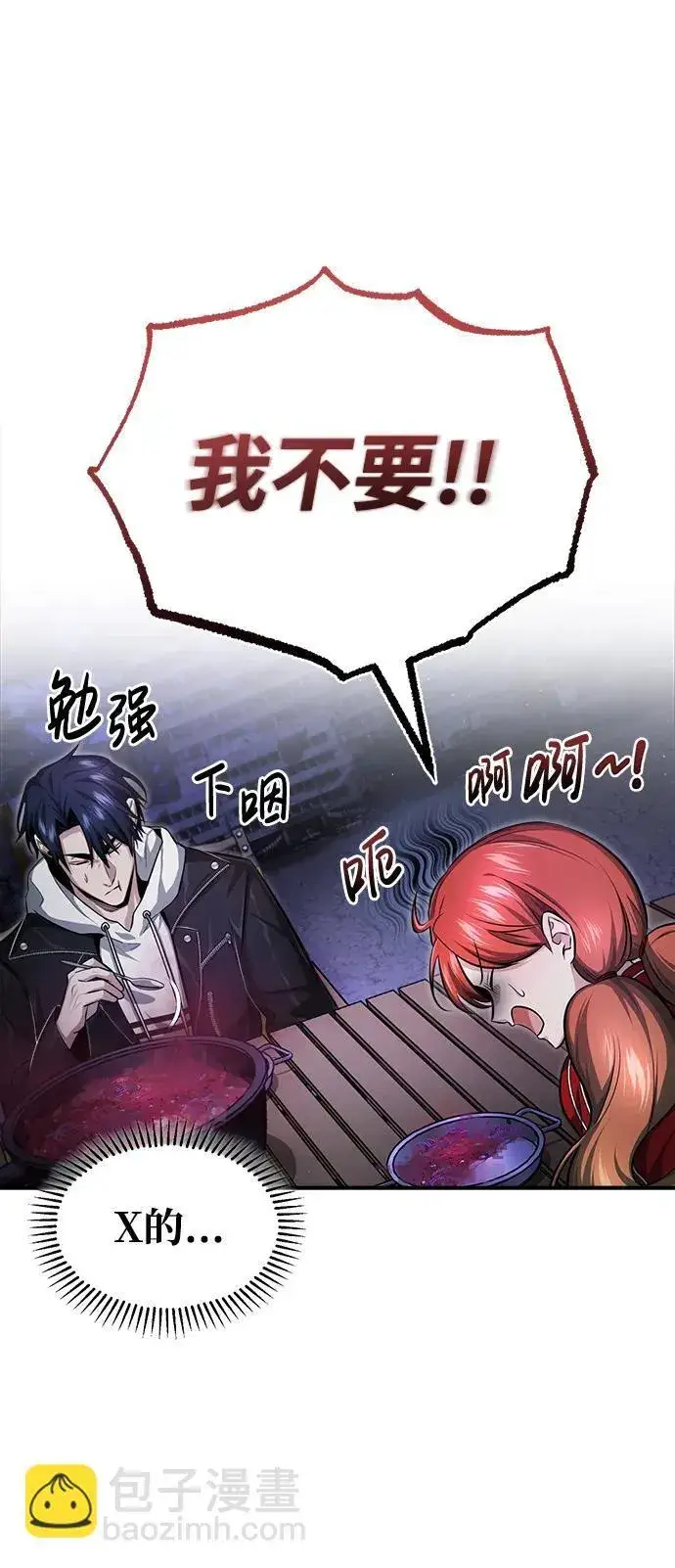漫画《重生者的隐退生活》[第3话] 有请下一位吧第64张图