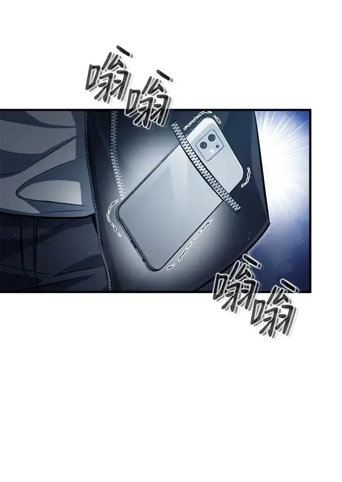 漫画《重生者的隐退生活》[第3话] 有请下一位吧第67张图