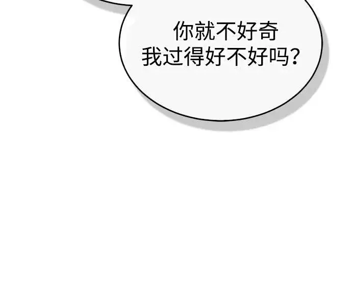 漫画《重生者的隐退生活》[第3话] 有请下一位吧第69张图