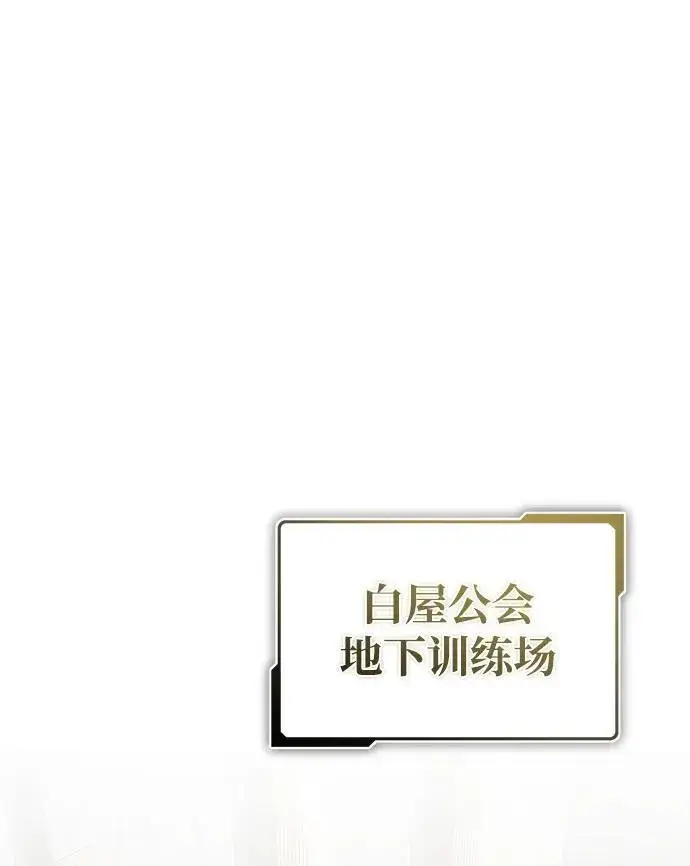 漫画《重生者的隐退生活》[第3话] 有请下一位吧第97张图
