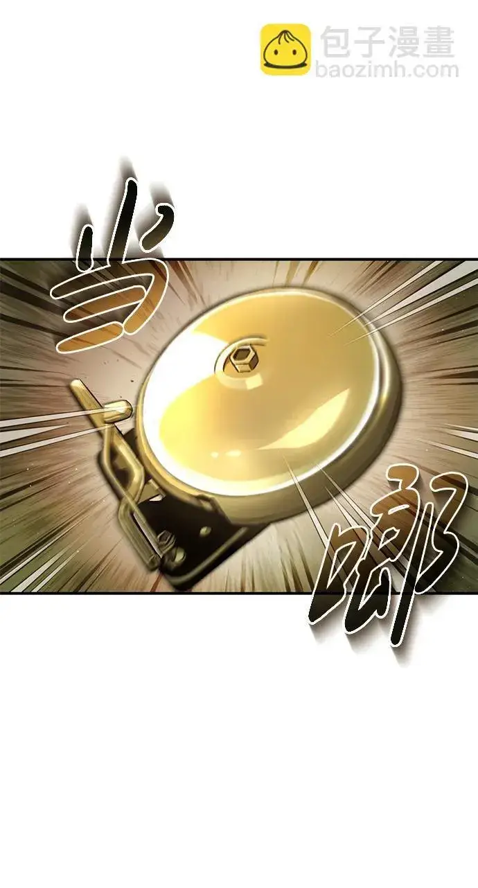 漫画《重生者的隐退生活》[第4话] 如果我赢了第16张图