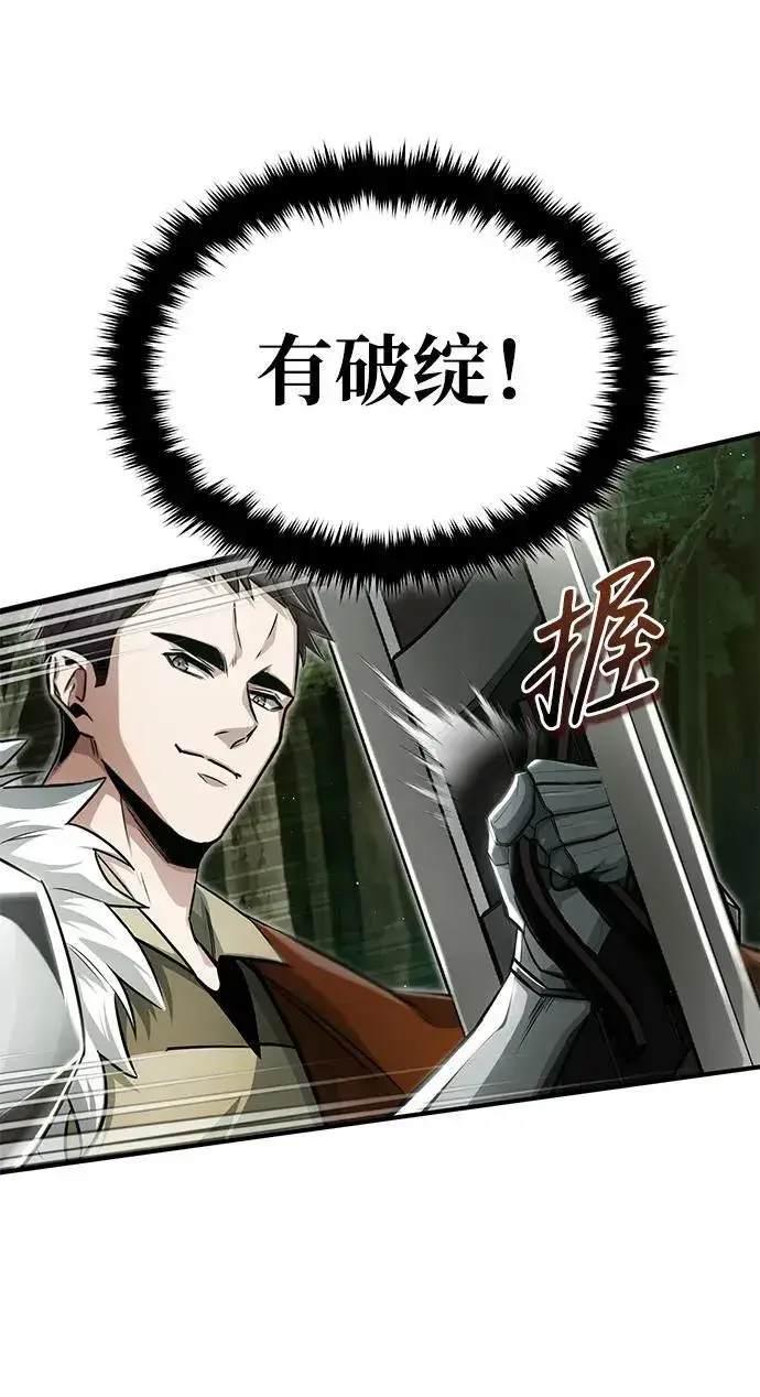 漫画《重生者的隐退生活》[第4话] 如果我赢了第22张图