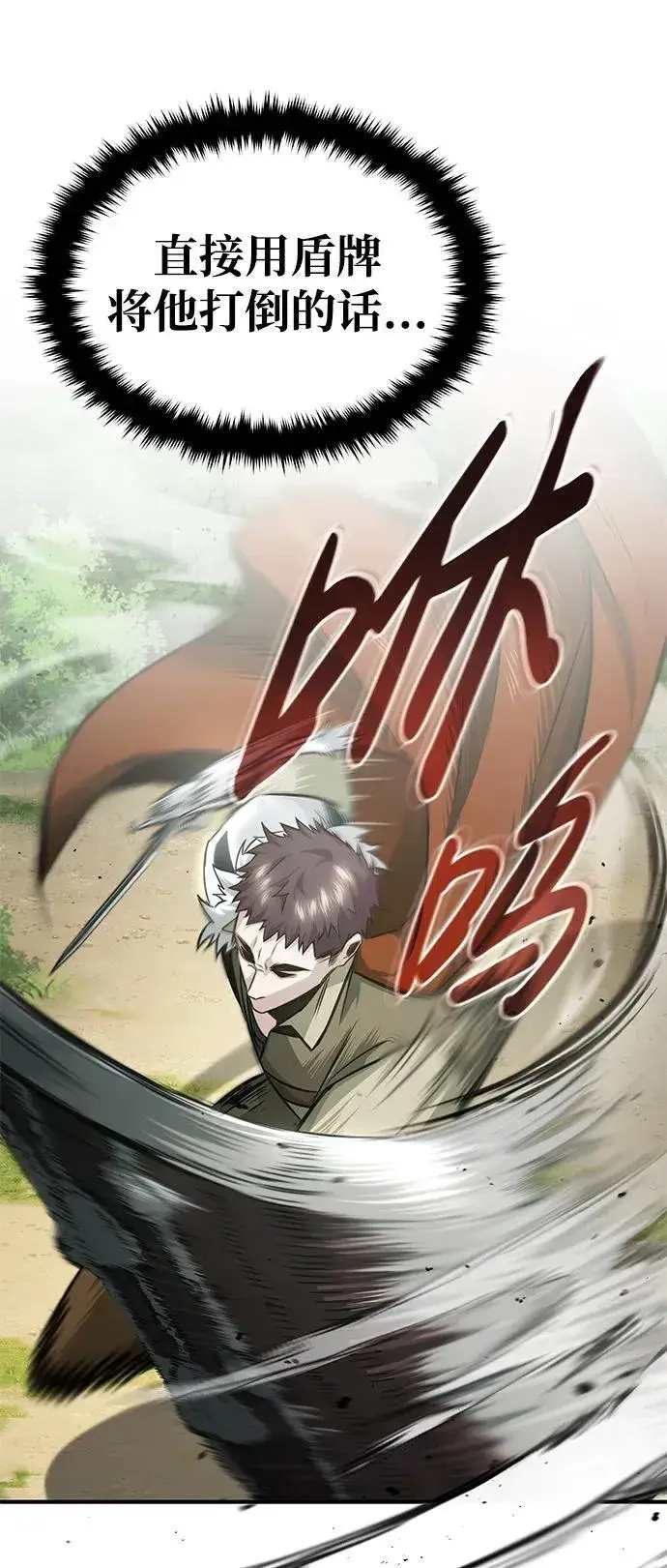 漫画《重生者的隐退生活》[第4话] 如果我赢了第23张图