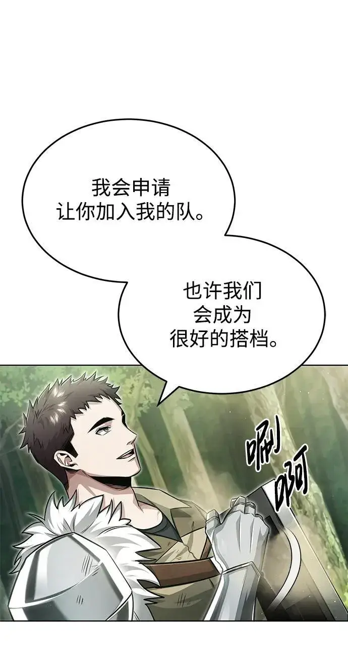 漫画《重生者的隐退生活》[第4话] 如果我赢了第38张图