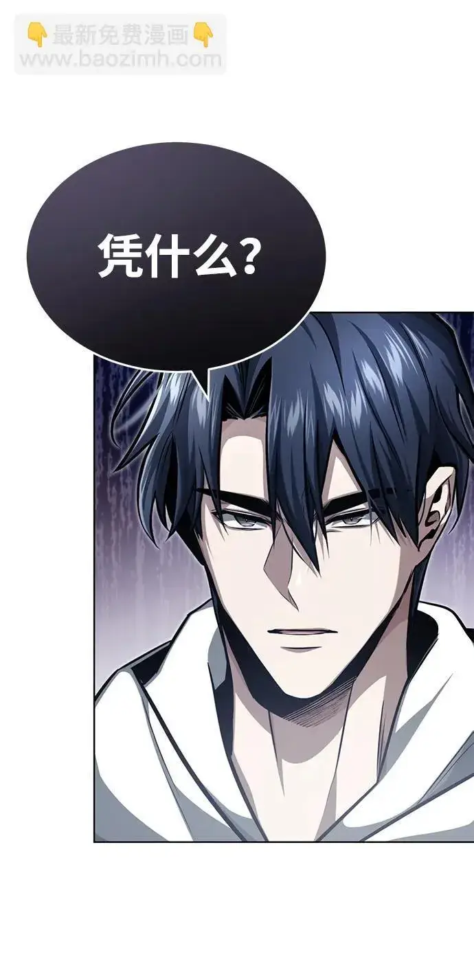 漫画《重生者的隐退生活》[第4话] 如果我赢了第39张图
