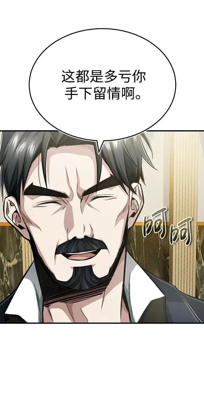 漫画《重生者的隐退生活》[第4话] 如果我赢了第4张图
