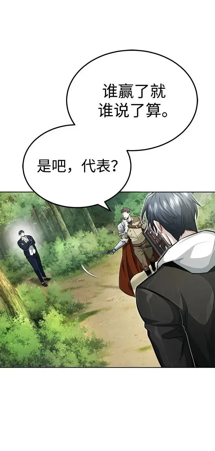 漫画《重生者的隐退生活》[第4话] 如果我赢了第40张图