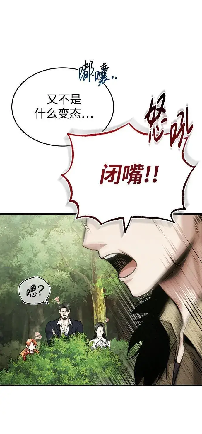 漫画《重生者的隐退生活》[第4话] 如果我赢了第51张图