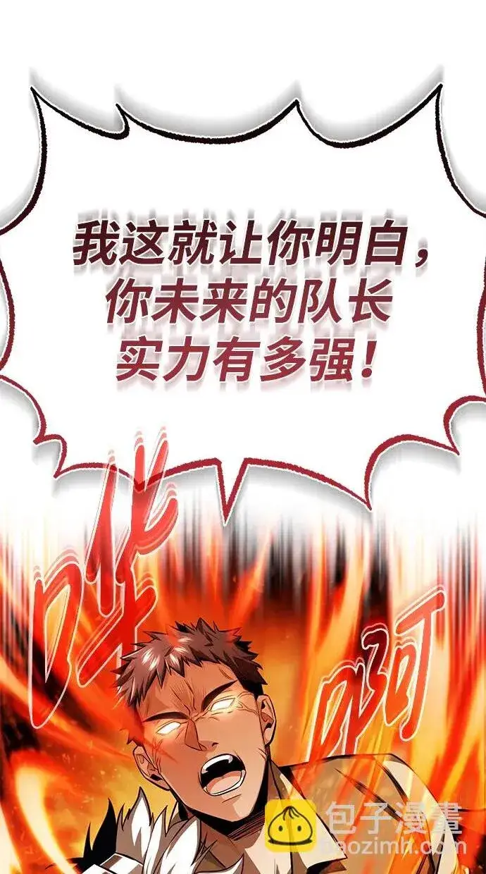 漫画《重生者的隐退生活》[第4话] 如果我赢了第52张图