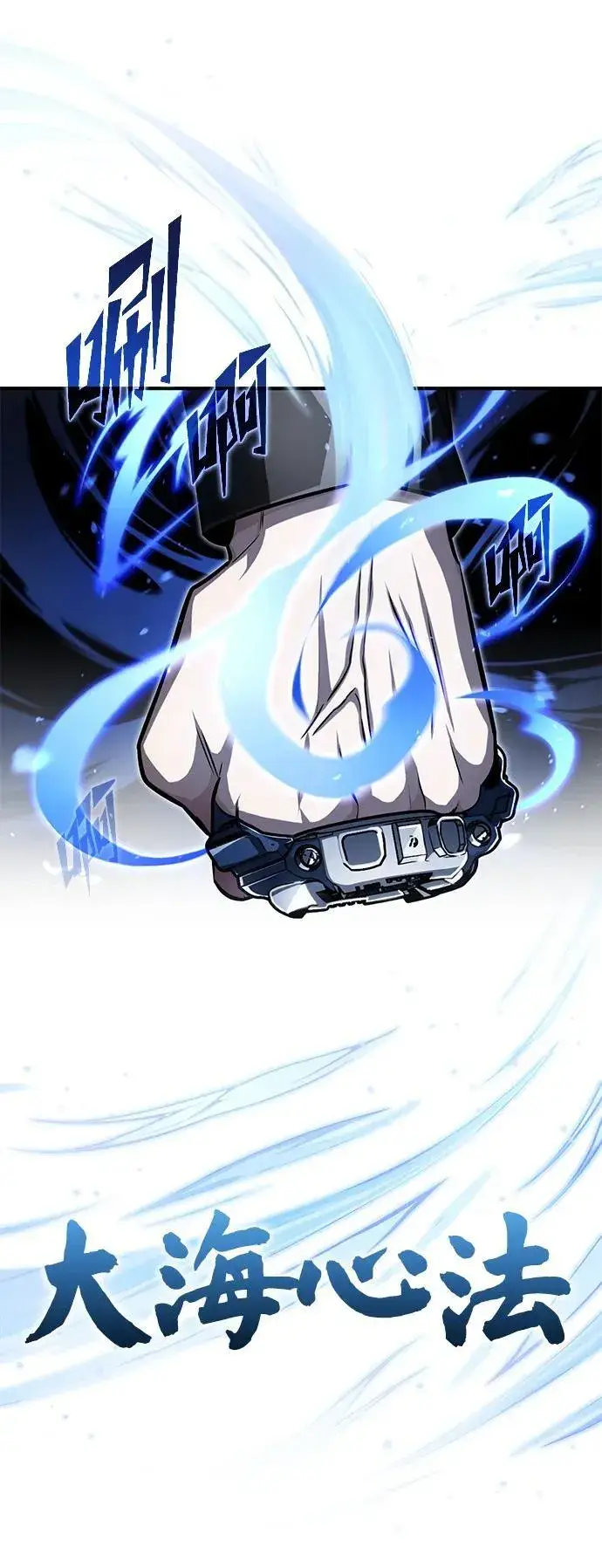 漫画《重生者的隐退生活》[第4话] 如果我赢了第57张图