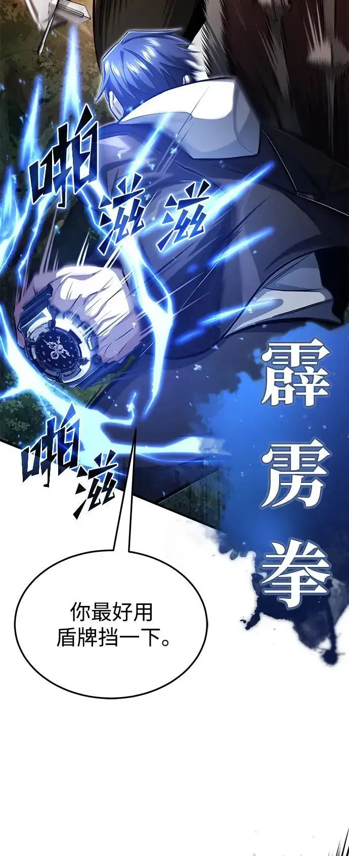 漫画《重生者的隐退生活》[第4话] 如果我赢了第59张图