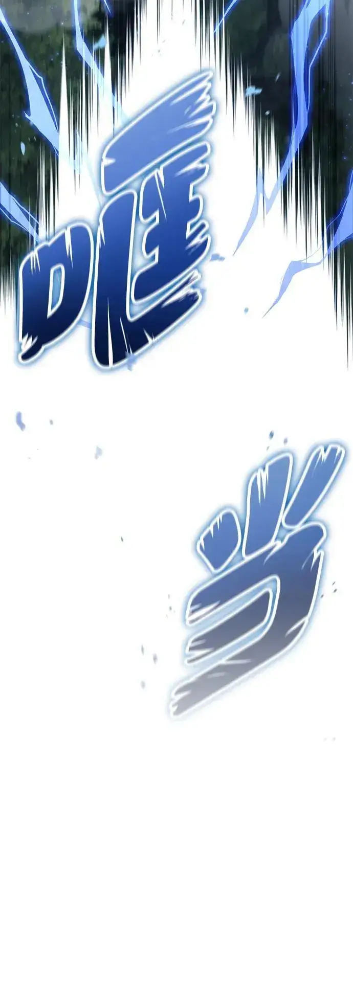 漫画《重生者的隐退生活》[第4话] 如果我赢了第63张图