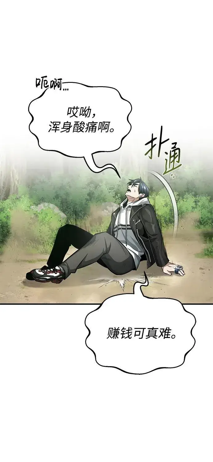 漫画《重生者的隐退生活》[第4话] 如果我赢了第66张图