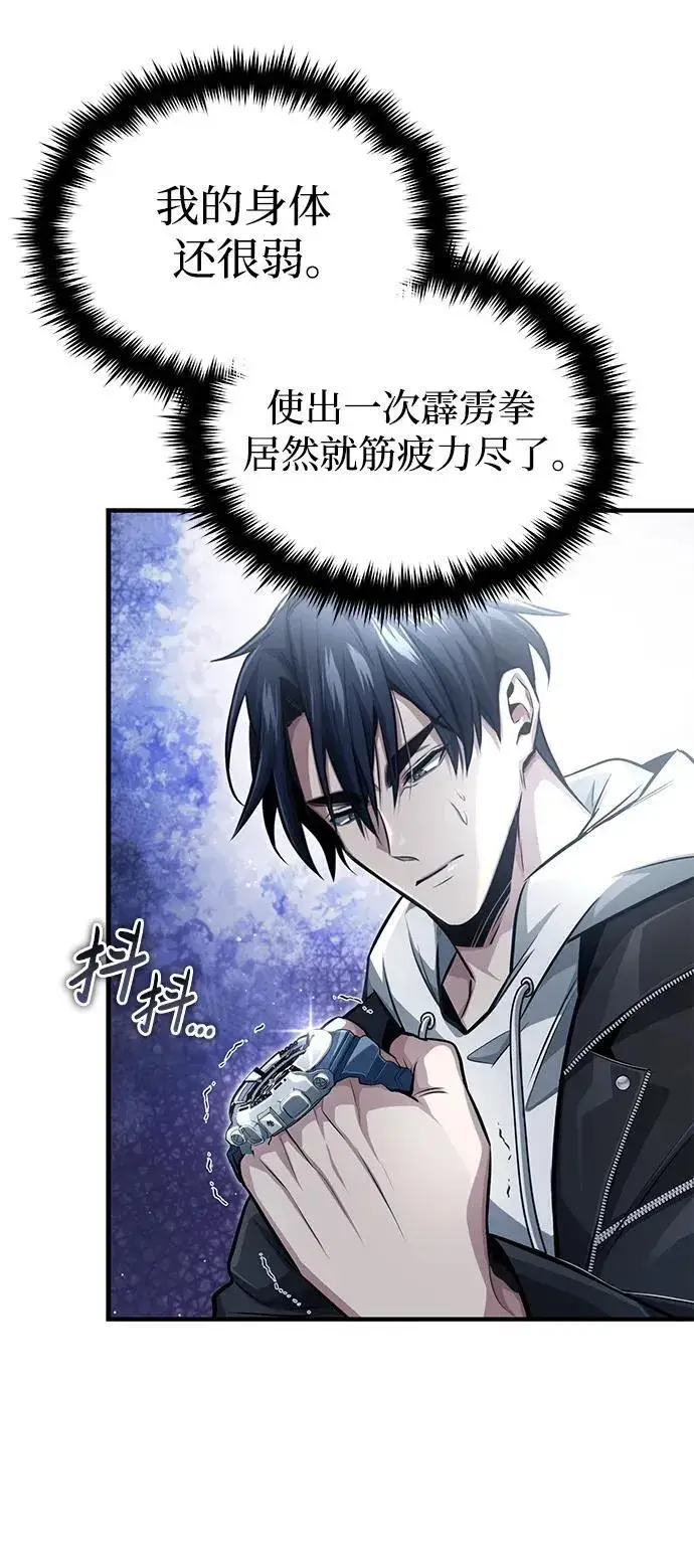 漫画《重生者的隐退生活》[第4话] 如果我赢了第67张图