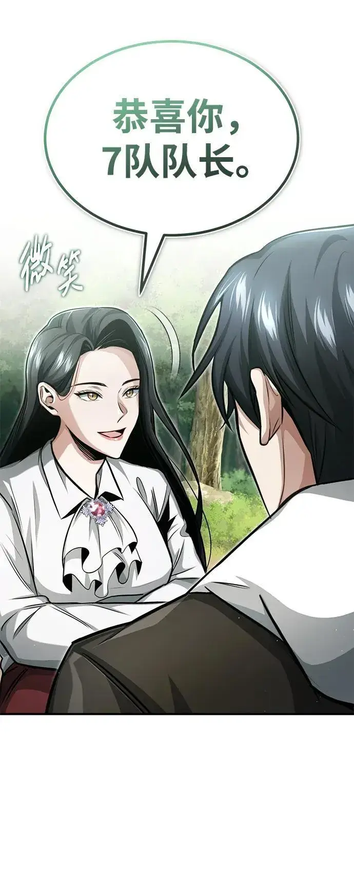 漫画《重生者的隐退生活》[第4话] 如果我赢了第70张图