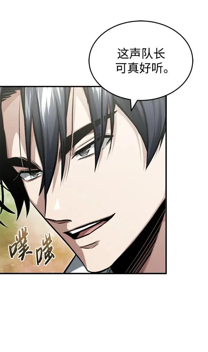 漫画《重生者的隐退生活》[第4话] 如果我赢了第71张图