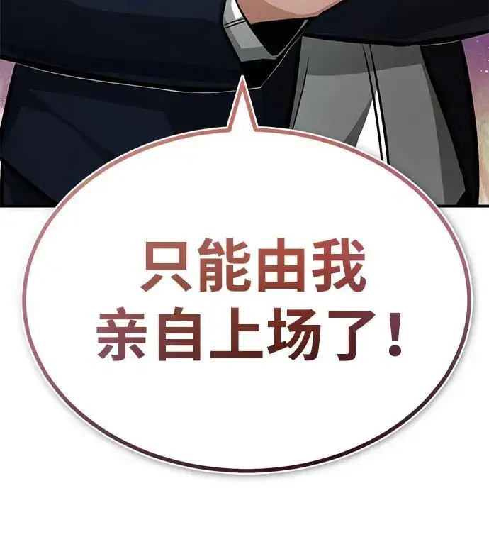 漫画《重生者的隐退生活》[第4话] 如果我赢了第76张图
