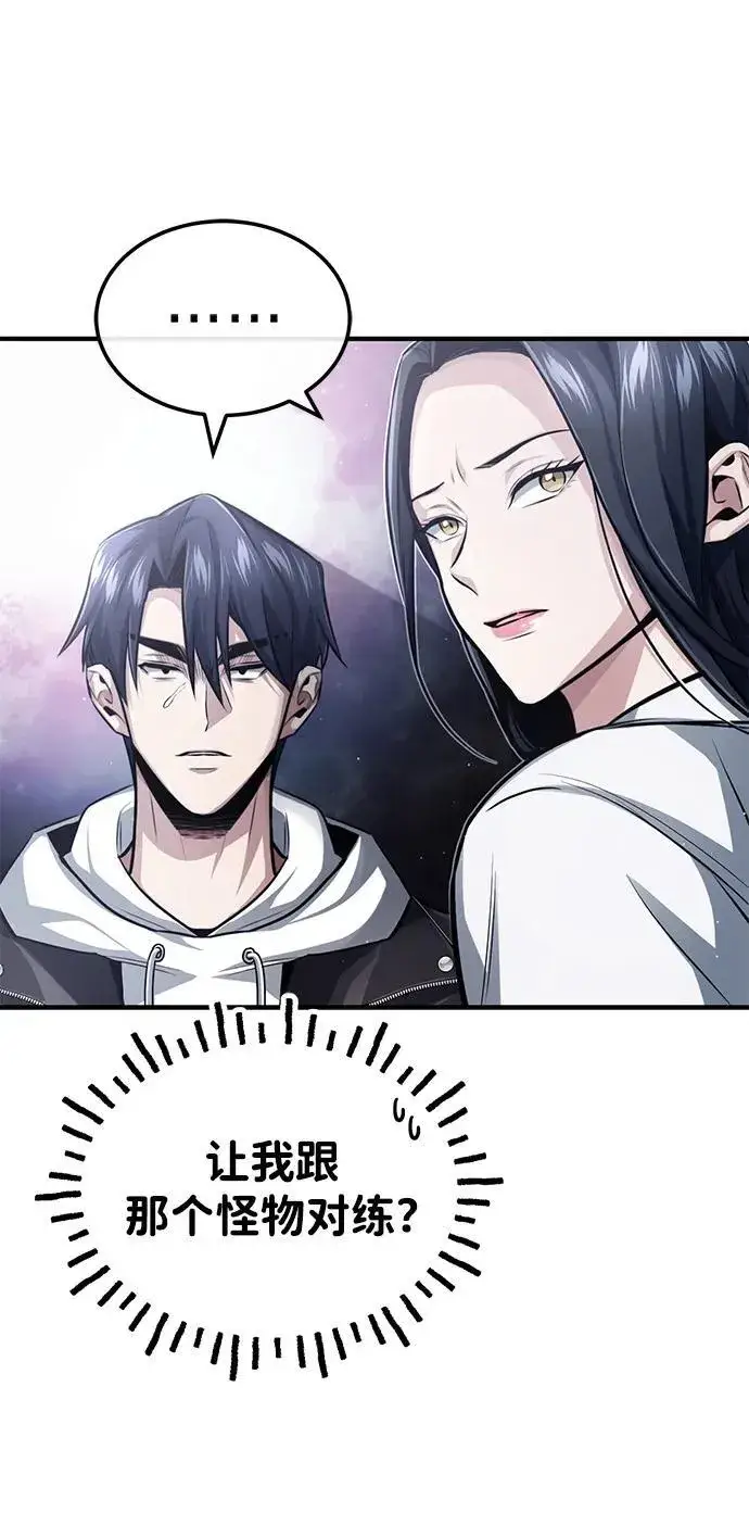 漫画《重生者的隐退生活》[第4话] 如果我赢了第77张图