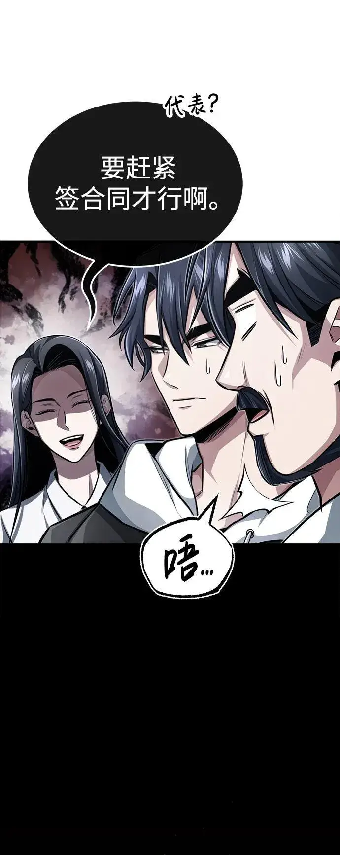 漫画《重生者的隐退生活》[第4话] 如果我赢了第80张图
