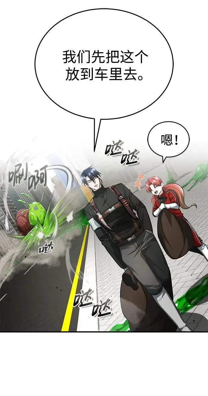 漫画《重生者的隐退生活》[第5话] 你不用担心第101张图