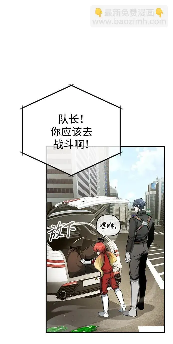 漫画《重生者的隐退生活》[第5话] 你不用担心第104张图