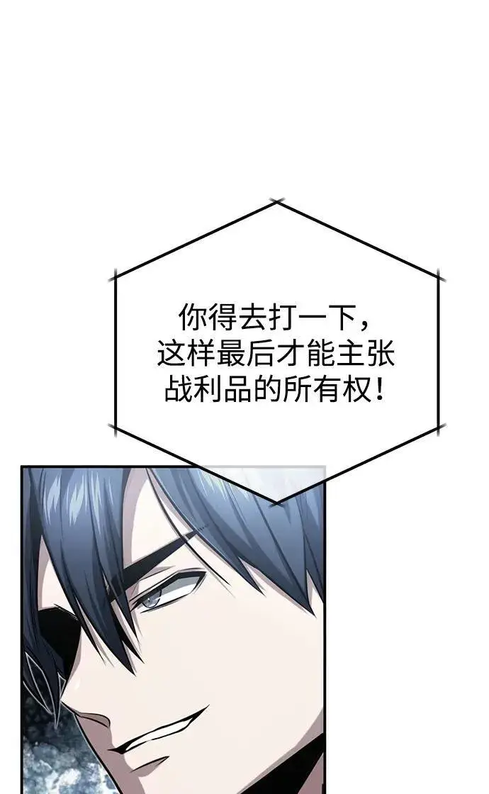漫画《重生者的隐退生活》[第5话] 你不用担心第105张图