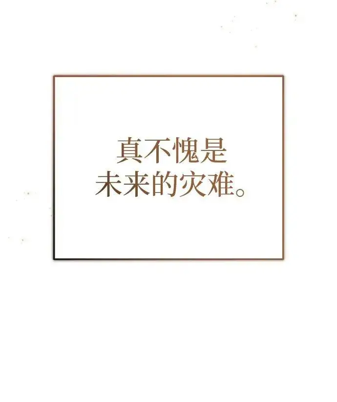 漫画《重生者的隐退生活》[第5话] 你不用担心第11张图