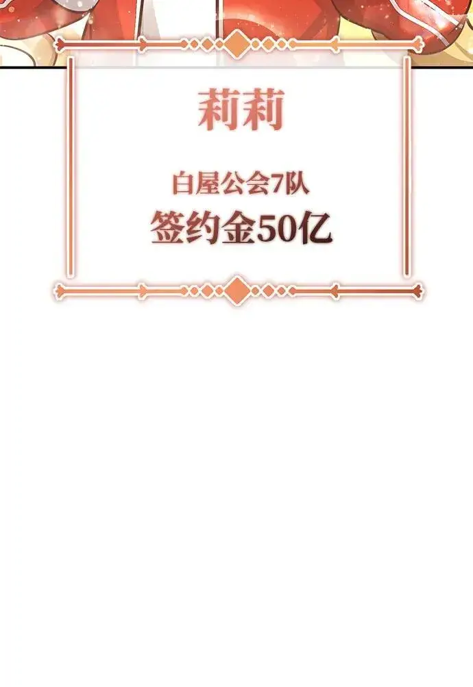 漫画《重生者的隐退生活》[第5话] 你不用担心第15张图