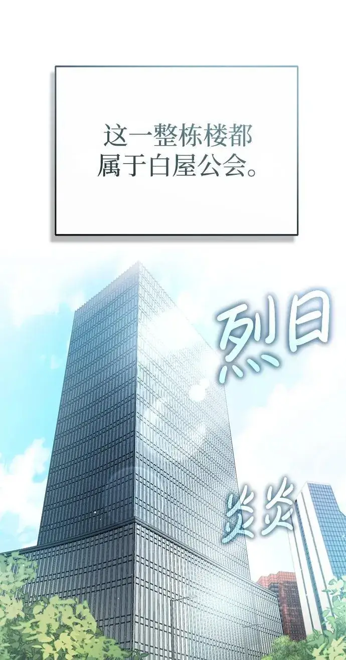 漫画《重生者的隐退生活》[第5话] 你不用担心第17张图