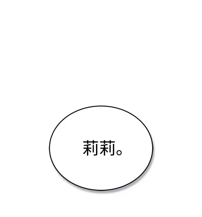 漫画《重生者的隐退生活》[第5话] 你不用担心第2张图