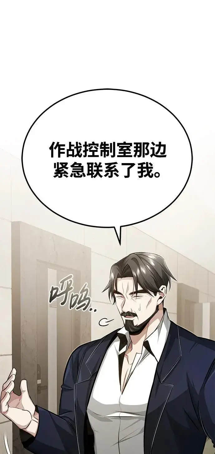 漫画《重生者的隐退生活》[第5话] 你不用担心第27张图